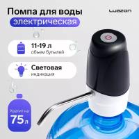 Помпа для воды LuazON LWP-07, электрическая, 5 Вт, 1.2 л/мин, 800 мАч, АКБ