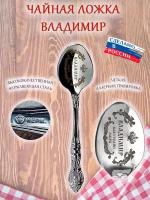 Именная чайная ложечка гравировка с именем Владимир Володя