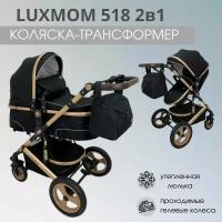 Коляска - трансформер 2в1 Luxmom 518 (черный), для новорожденных