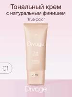 DIVAGE Тональный крем True Color