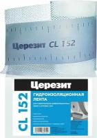 Водонепроницаемая лента Церезит CL 152 120 мм x 10 м x 0,52 мм белая