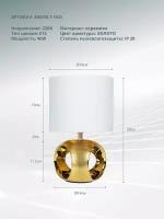 Декоративная настольная лампа Arte Lamp ZAURAK A5035LT-1GO / E14 / 1х40Вт / IP20 / золотистый