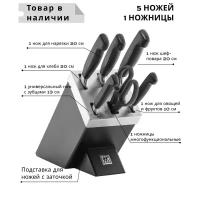 Набор ножей Zwilling Four Star самозатач. блок 5шт