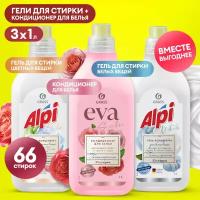 Гель-концентрат для стирки Grass ALPI Color 1л.+ гель для стирки Grass ALPI white gel 1л.+кондиционер для белья Grass EVA sensitive коцентрат 1л