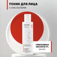 Тоник для лица EDEN Professional кислотный с гликолевой кислотой 200 мл