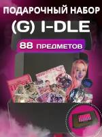 Подарочный бокс k-pop (G)I-dle набор