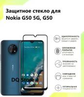 Защитное стекло на Nokia G50 5G/ G50 / Нокиа Джи 50. Полноэкранное защитное стекло с олеофобным покрытием