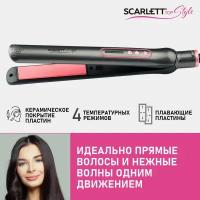 Щипцы для выпрямления волос Scarlett SC-HS60T25