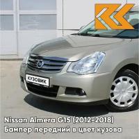 Бампер передний в цвет Nissan Almera G15 (2012-2018) KNM - GRIS BASALTE - Бежевый