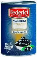 Маслины Federici Супергигант с косточкой