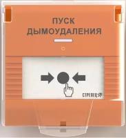 Устройство дистанционного пуска радиоканальное УДП-ПРО исп. ДУ