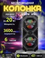 BT SPEAKER Колонка BT Speaker ZQS-8212 (8"х2/40W/FM) Караоке