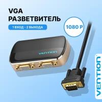 Vention Сплиттер VGA 15M / 2x15F разветвитель на 2 монитора, для телевизора, проектора, длина 1 м. арт. DBABF