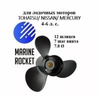 Винт гребной для лодочных моторов TOHATSU/ NISSAN/ MERCURY 4-6 л.с., шаг 7