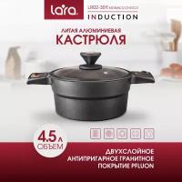 Кастрюля LARA LR02-301 Monaco Choco - 4,5 л, d24см, съёмные ручки, для всех типов плит