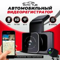 Автомобильный видеорегистратор WiFi GPS/1080p c камерой заднего вида/Видеорегистратор с Wi-Fi /ночная съёмка/мартица Sony/компактный / регистратор автомобильный / авторегистратор c датчиком удара / две камеры в комплекте