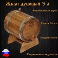 Бочка дубовая конусная 3 литров (пробка, кран, подставка)