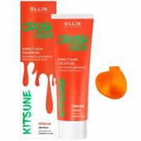 CRUSH COLOR Гель-краска для волос прямого действия (оранж) 100мл OLLIN PROFESSIONAL