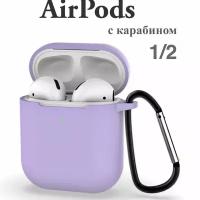 Чехол для наушники Apple Airpods, Силиконовый чехол на Airpods 2/1