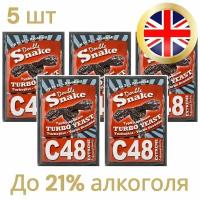 Дрожжи Double Snake C48 (комплект 5 штук), 5 штук по 130 гр