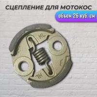 Сцепление для мотокос 26 куб.см, IGP