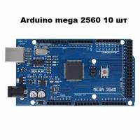 10 шт Arduino Mega 2560 CH340G/ATmega2560 (без USB провода)