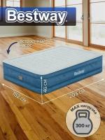 Кровать надувная Bestway 152х203х46см + встр. насос 220В 69075