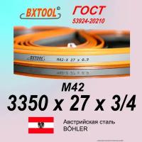 Полотно ленточной пилы BX TOOL 3350х27х3/4 М42 столярское полотно