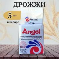 Дрожжи хлебопекарные сухие инстантные Ангел ("Angel") 5 упаковок по 100 г, спиртовые дрожжи