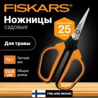 Ножницы для травы SP15 Solid FISKARS (1051602)