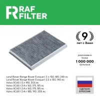 Фильтр салона угольный RAF Filter RSTC001LRXY (Land Rover Discovery Sport 14-, Range Rover Evoque 11-; Volvo XC60 08-)