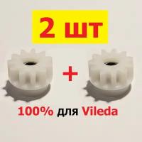 Подшипник для Vileda Turbo,Professional,Ultramat с шестеренкой в сборе. 2 штуки