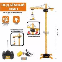 Подъёмный башенный кран на радиоуправлении (8640-2)