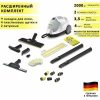 Пароочиститель Karcher SC 4 EasyFix, белый + аксессуары VELERCART: насадка для мытья окон, 4 пластиковые щёточки и 2 латунные