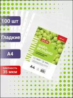 Файлы а4 100 шт AXLER папка вкладыши с перфорацией, прозрачные гладкие глянцевые мультифоры для документов, файлики формата a4 плотные 35 мкм в наборе