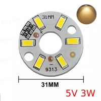 Алюминиевая круглая светодиодная плата (модуль) D31 5V 3W 6led smd 5730, белый теплый свет 3000K