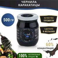 Чернила каракатицы Serpink 500гр