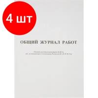 Комплект журналов работ Attache форма КС-6 420739