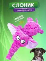 Мягкая игрушка для собак слоник, цвет розовый