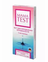 Тест для определения беременности, Mama Test, 2 шт