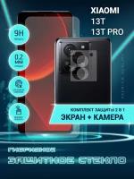 Защитное стекло для Xiaomi 13T, 13T Pro, Сяоми 13Т, 13Т Про, Ксиоми на экран и камеру, гибридное (пленка + стекловолокно), Crystal boost