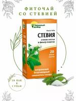 стевия чай 20 фильтр-пакетов