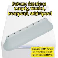 Бойник, лопасть, активатор барабана Candy, Vestel, Bompani, Whirlpool 49017349, 42002592, 481202308115, 482000094892