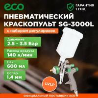 Краскопульт пневматический ECO SG-3000L (EC1532-14)