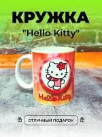 Кружка Hello Kitty, Кружка 330 мл