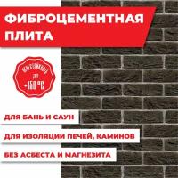 Плита фаспан Коричневый №1001 Вертикаль 8мм, (1200х800)