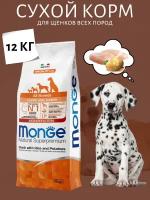 Сухой корм Monge Dog Speciality Line Monoprotein для щенков всех пород утка с рисом и картофелем 12 кг