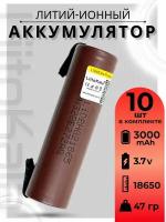 Аккумулятор Li-Ion 3000mAh 3.7 В LiitoKala HG2 18650 незащищенный с выводами, в упаковке: 10 шт