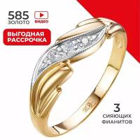 Кольцо REDzoloto, красное золото, 585 проба, фианит