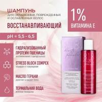 Шампунь 818 beauty formula, Для окрашенных волос, 200 мл